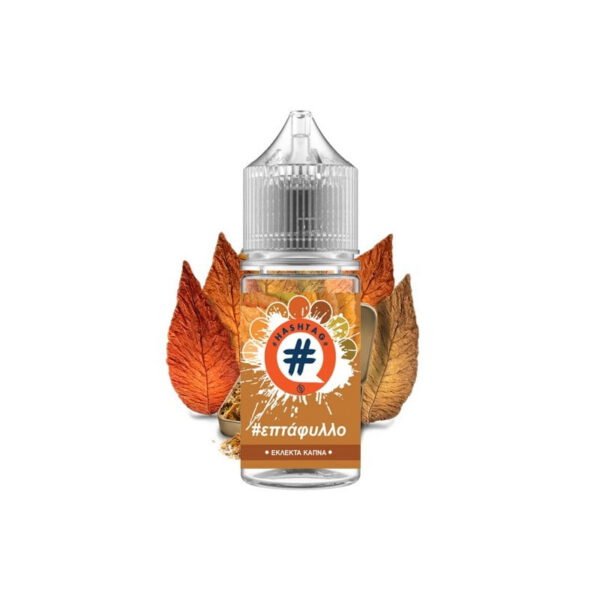 #επτάφυλλο 10/30ml - HASHTAG